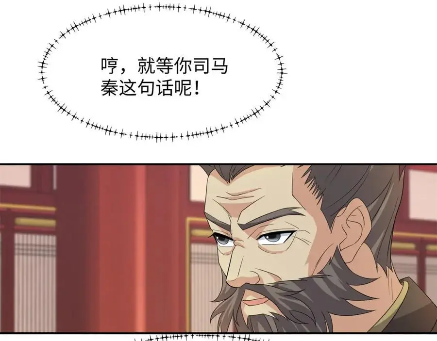 第26话 私营坊 第20页