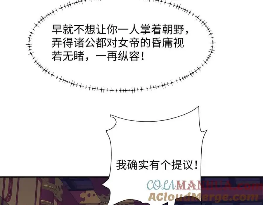 第26话 私营坊 第21页