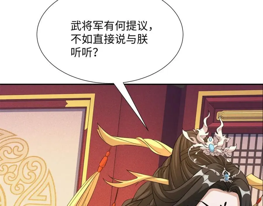 第26话 私营坊 第24页