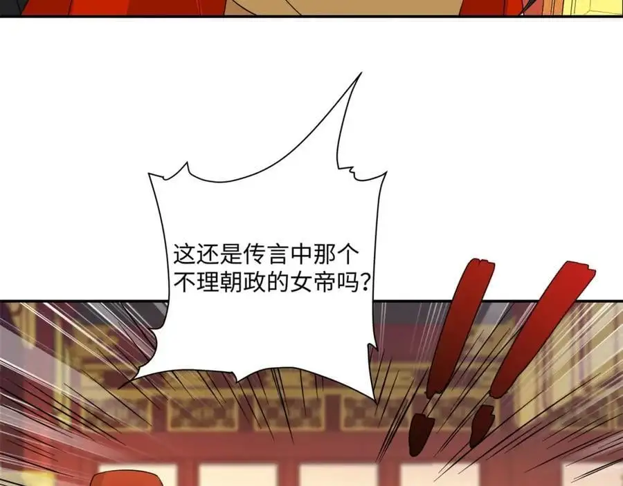 第26话 私营坊 第26页