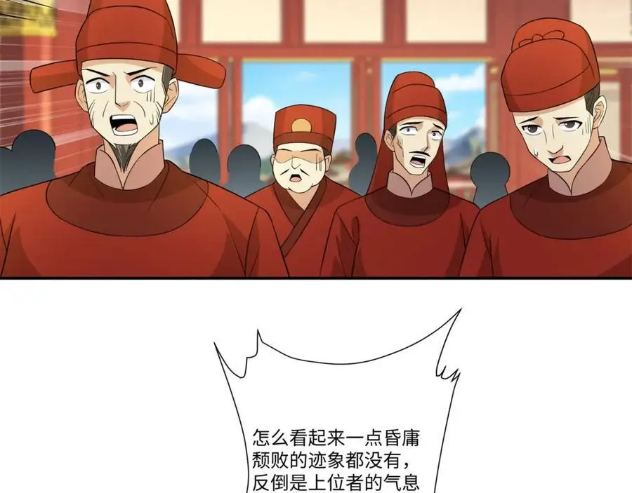第26话 私营坊 第27页