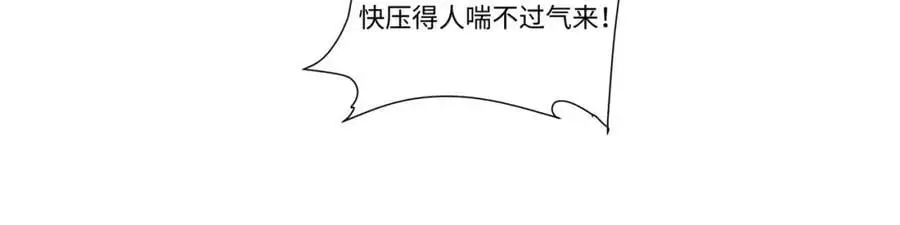 第26话 私营坊 第28页
