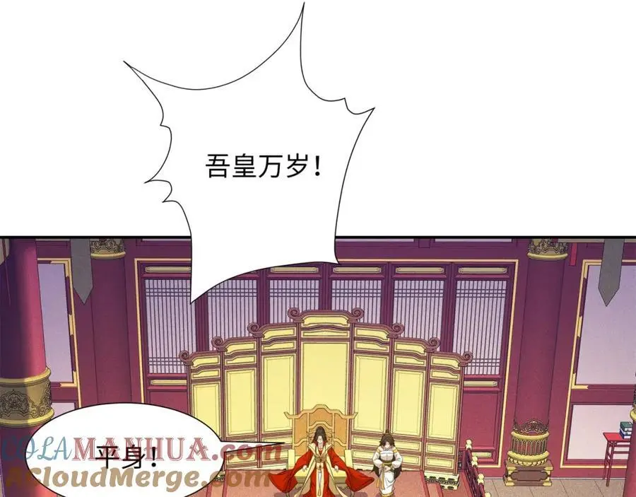 第26话 私营坊 第29页