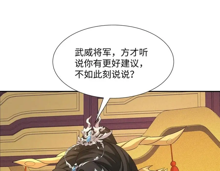 第26话 私营坊 第31页