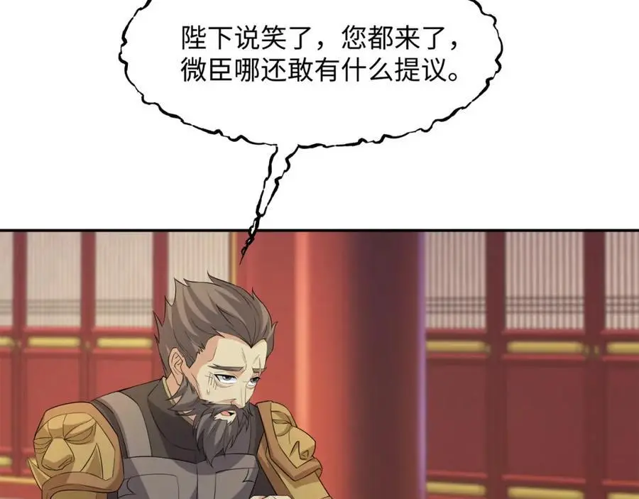 第26话 私营坊 第34页