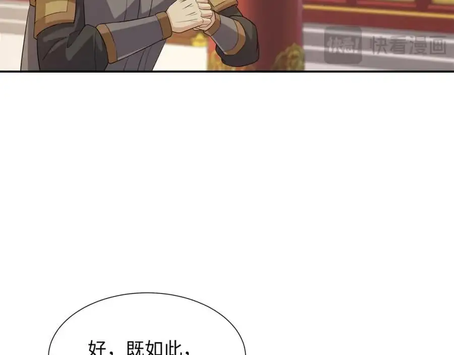 第26话 私营坊 第35页