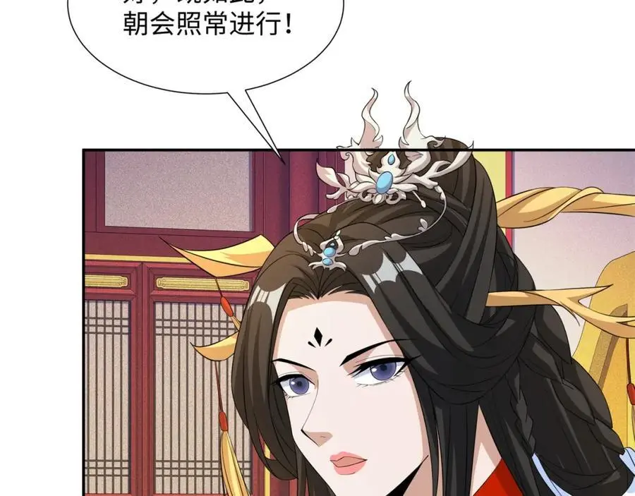 第26话 私营坊 第36页
