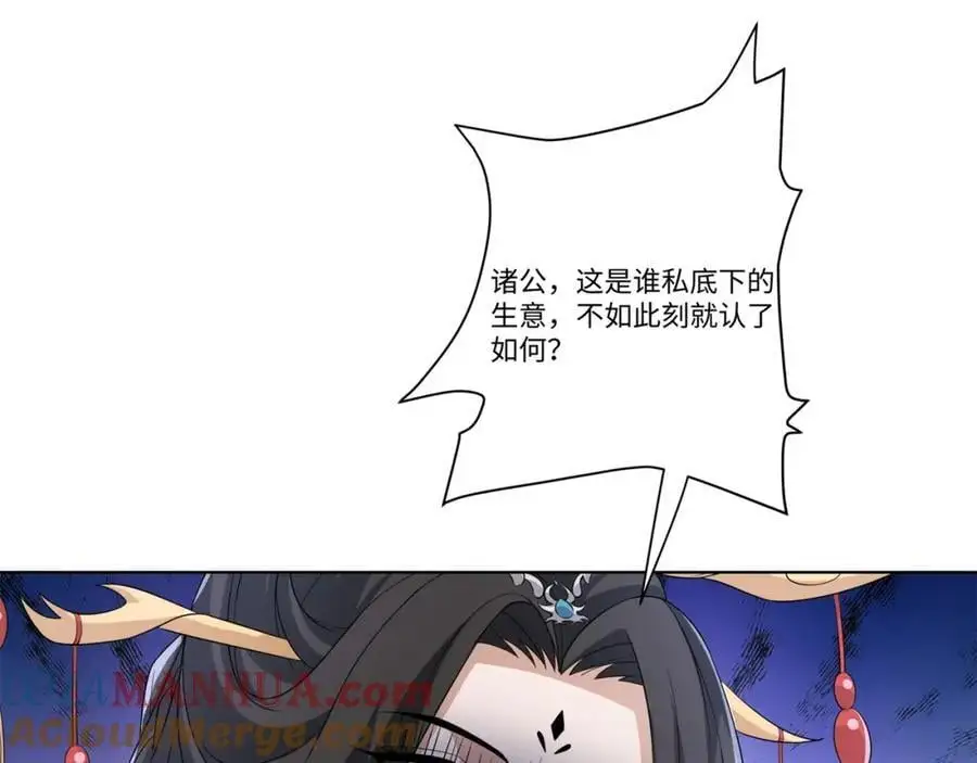 第26话 私营坊 第41页