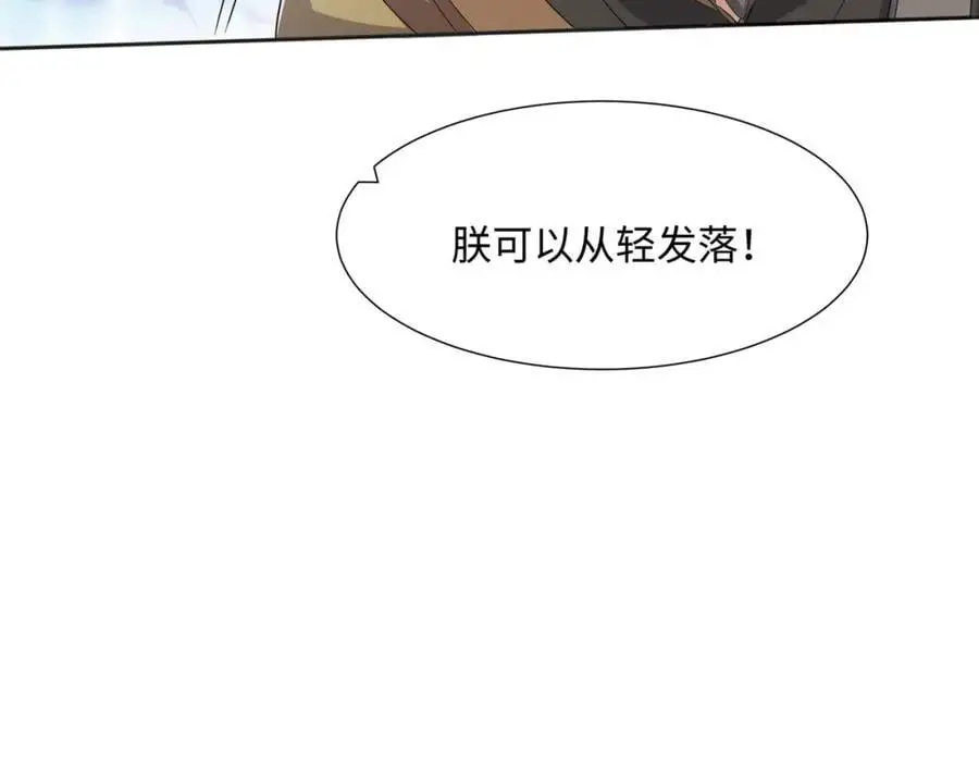 第26话 私营坊 第43页