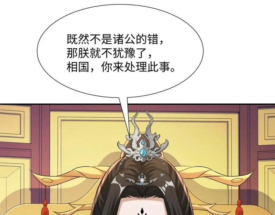 第26话 私营坊 第44页