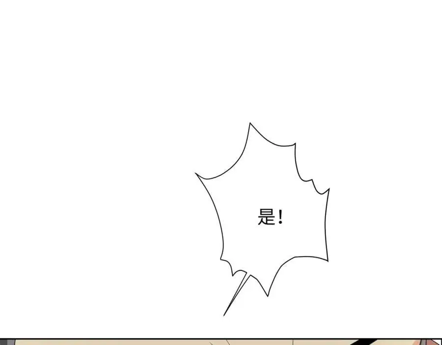 第26话 私营坊 第46页