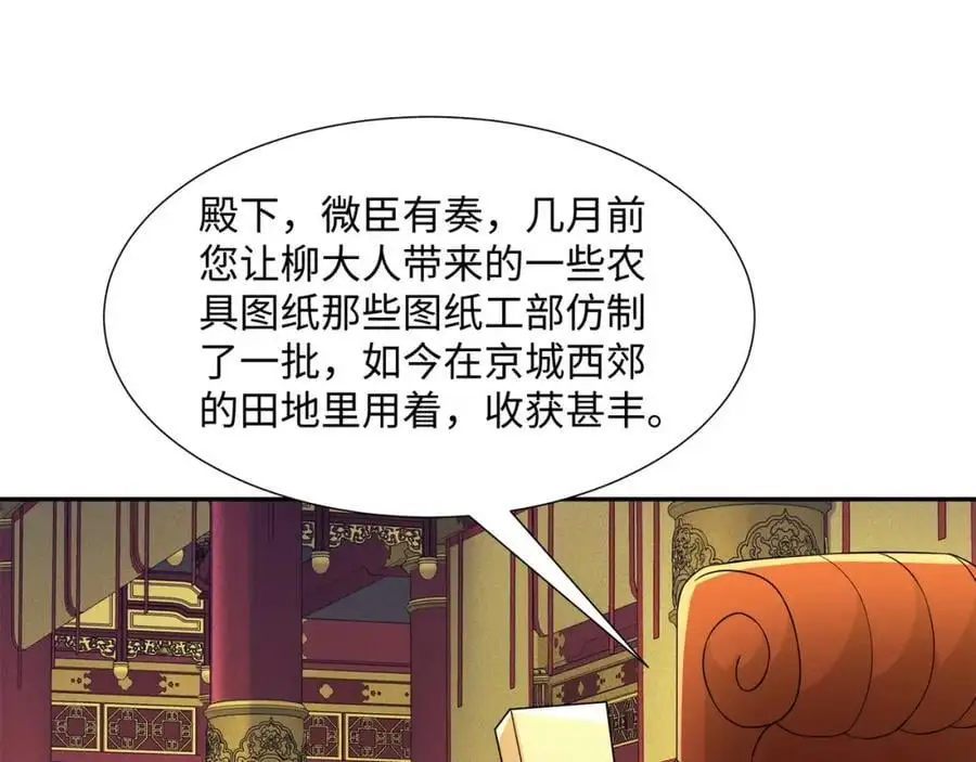 第26话 私营坊 第52页