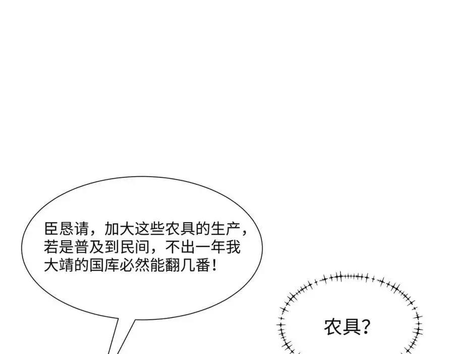 第26话 私营坊 第54页