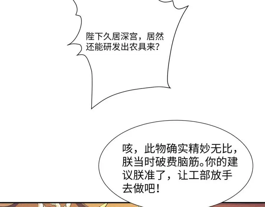 第26话 私营坊 第56页
