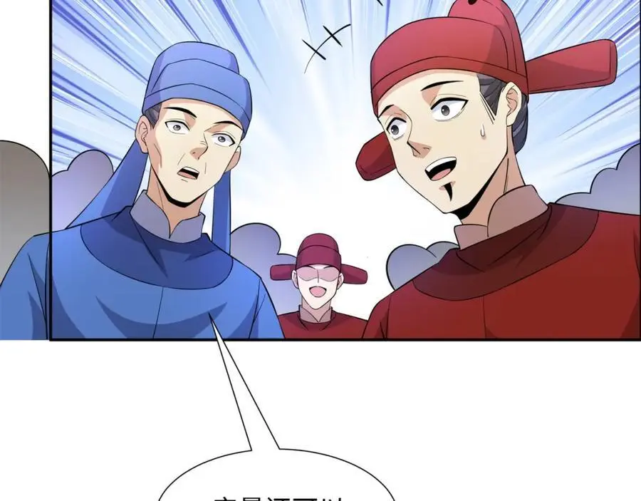 第26话 私营坊 第59页