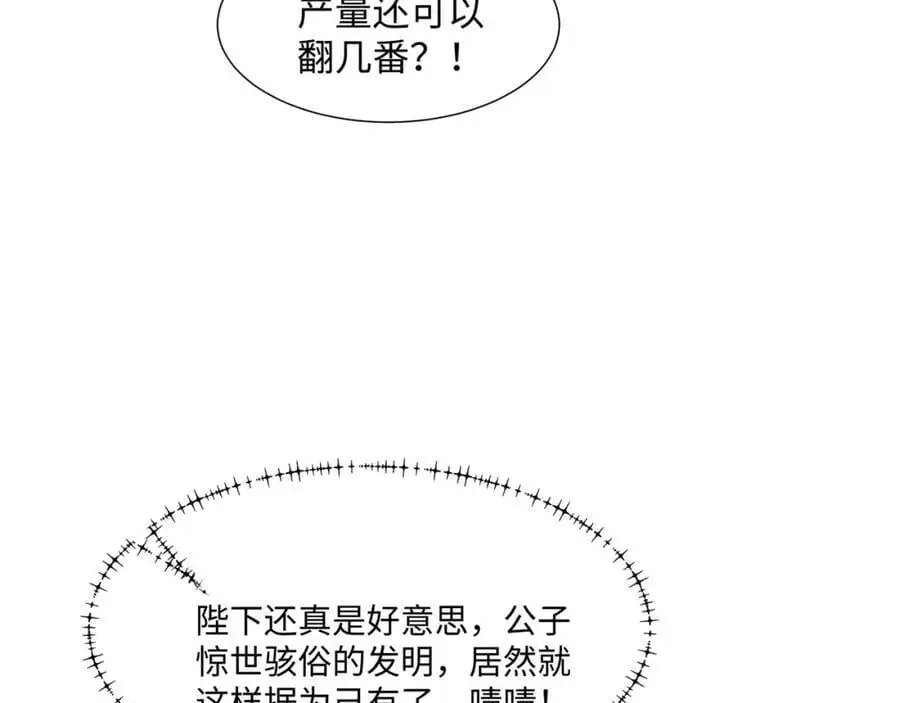 第26话 私营坊 第60页