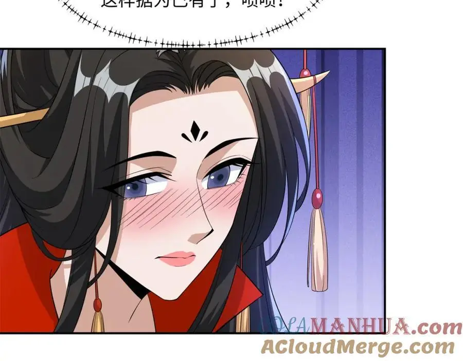 第26话 私营坊 第61页