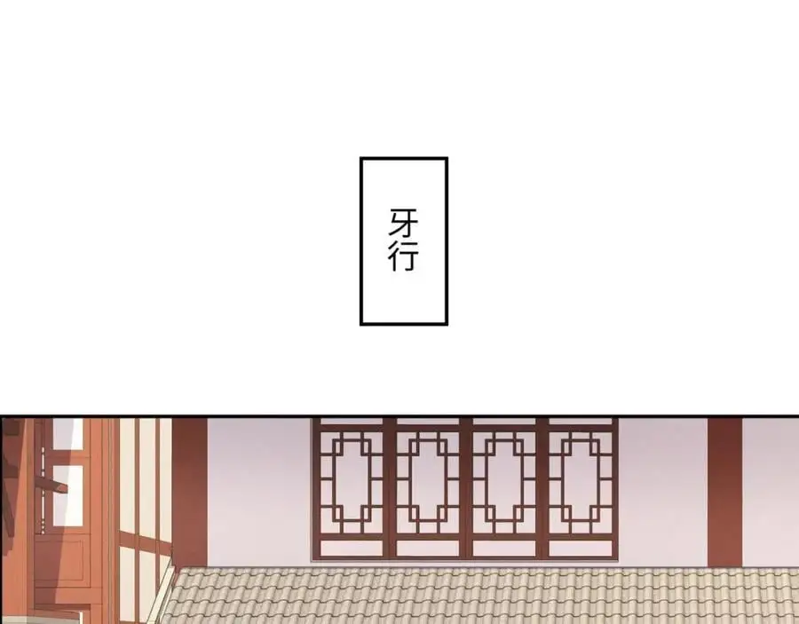 第26话 私营坊 第63页