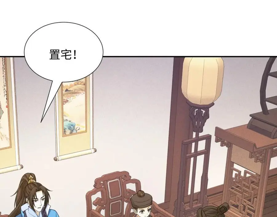 第26话 私营坊 第70页