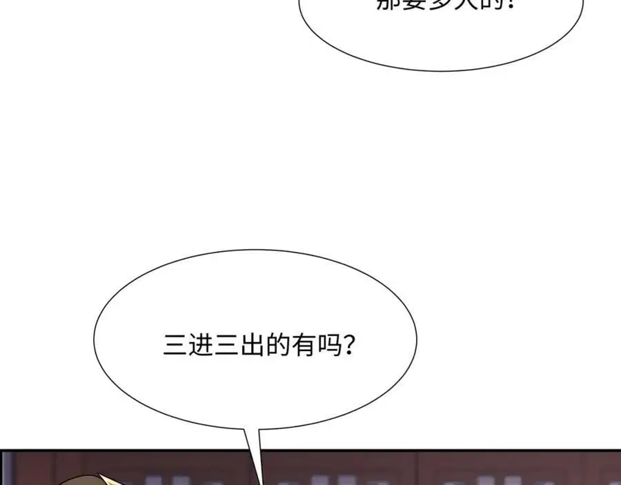 第26话 私营坊 第72页