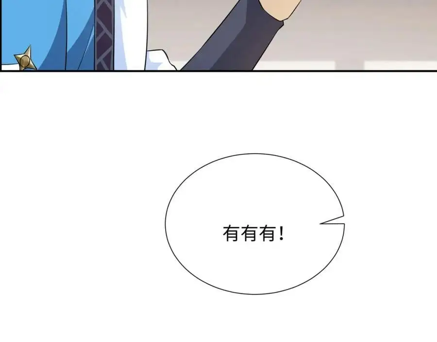 第26话 私营坊 第74页