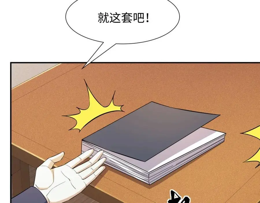 第26话 私营坊 第79页