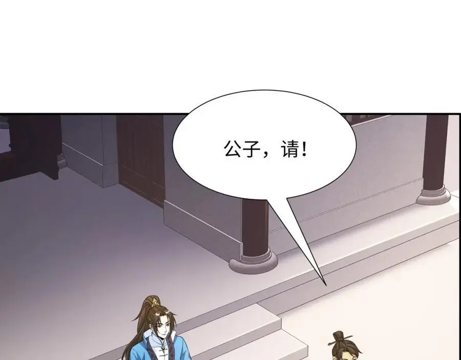 第26话 私营坊 第88页