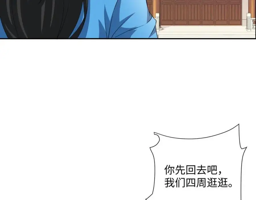 第26话 私营坊 第91页