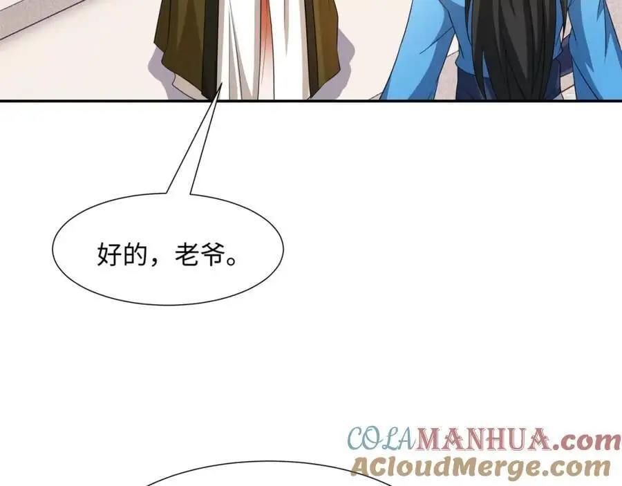 第26话 私营坊 第93页