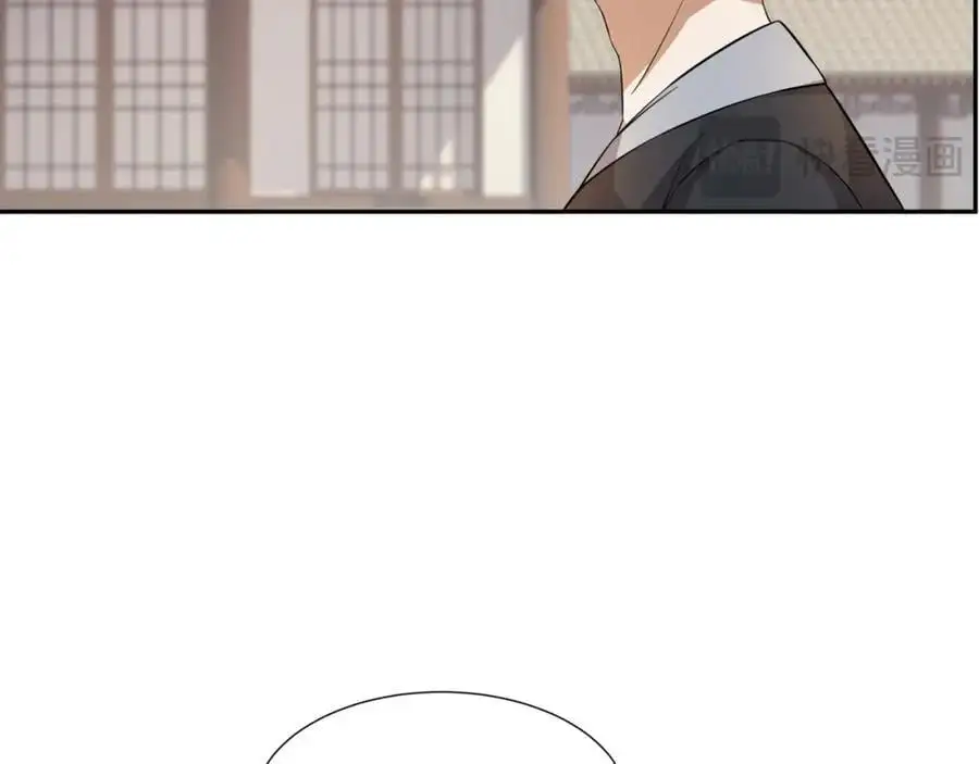 第26话 私营坊 第95页