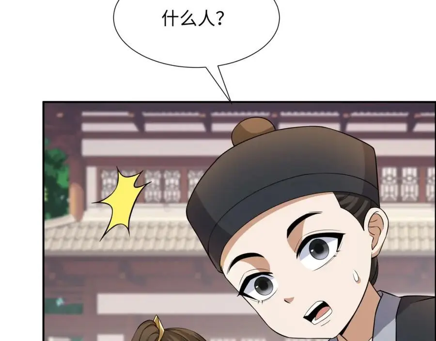 第26话 私营坊 第96页