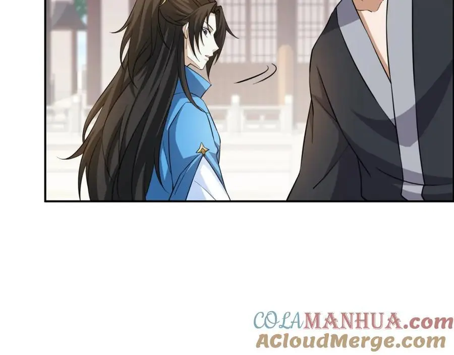 第26话 私营坊 第97页