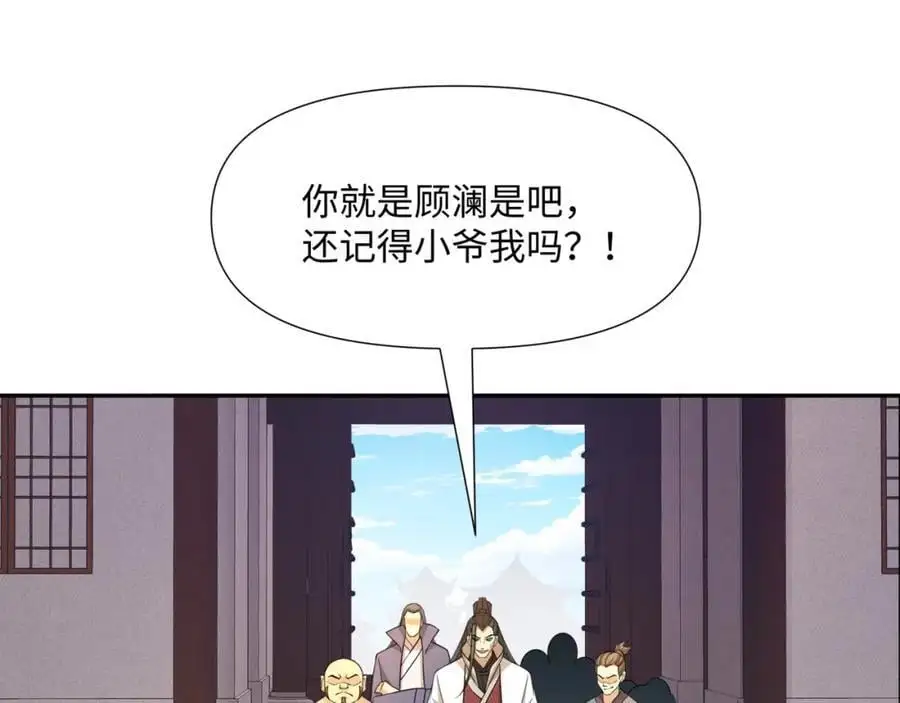 第26话 私营坊 第98页