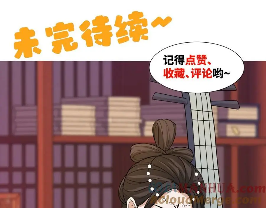 第26话 私营坊 第101页