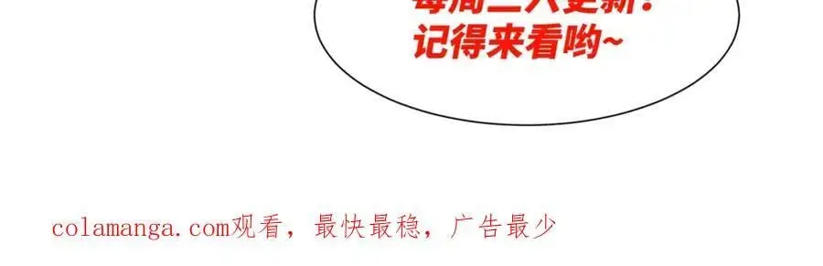 第26话 私营坊 第103页