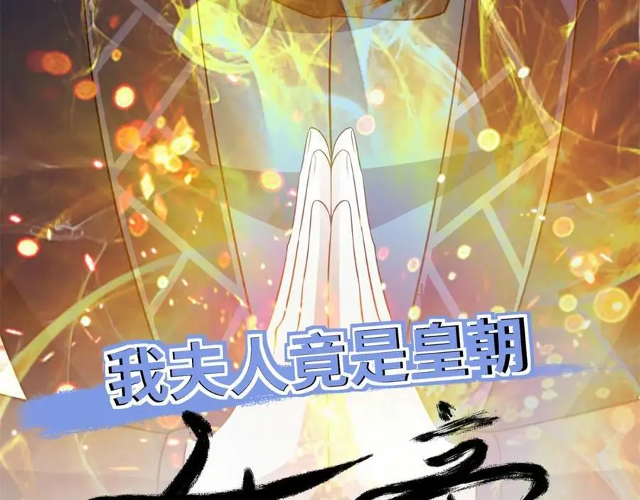 第29话 黑火坊引爆 第2页