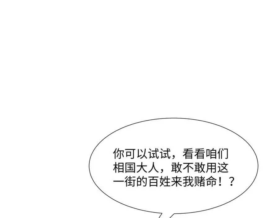 第29话 黑火坊引爆 第7页