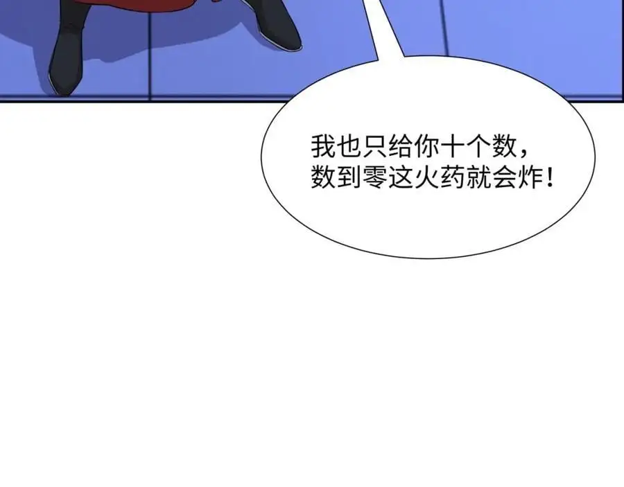 第29话 黑火坊引爆 第10页