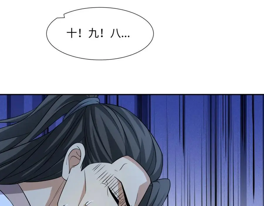 第29话 黑火坊引爆 第11页