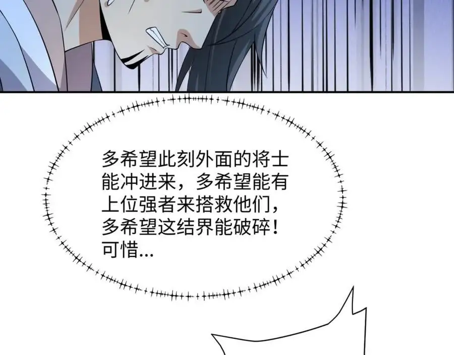 第29话 黑火坊引爆 第12页