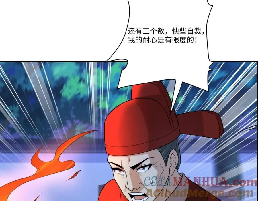 第29话 黑火坊引爆 第13页