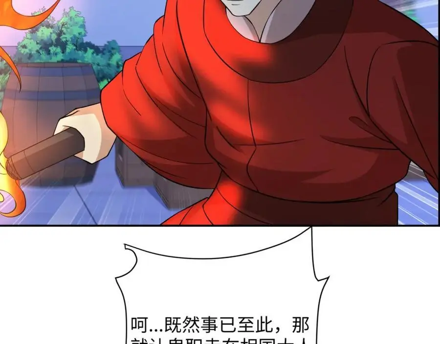 第29话 黑火坊引爆 第14页