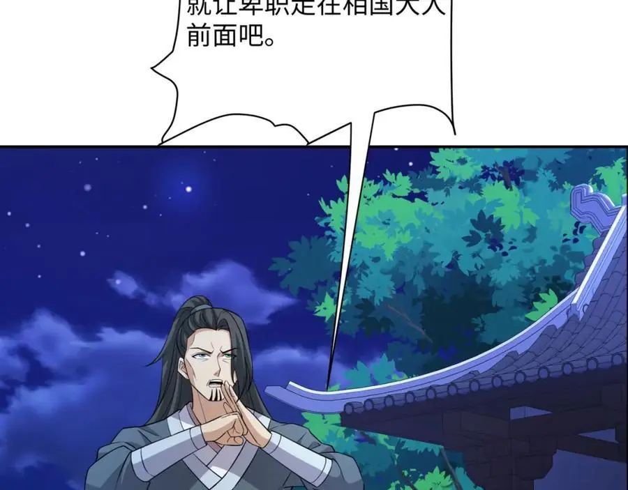 第29话 黑火坊引爆 第15页