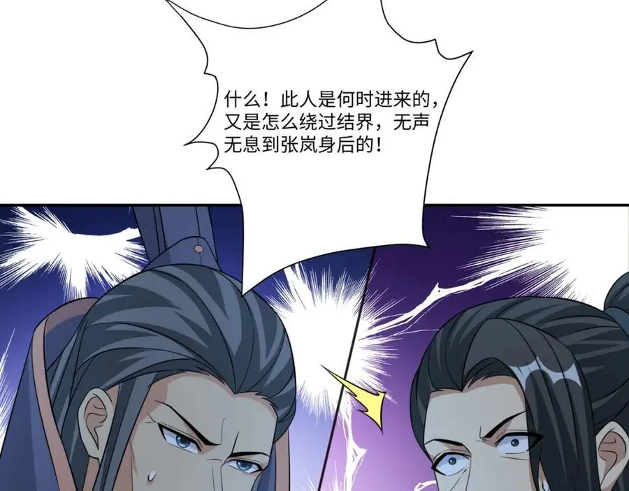 第29话 黑火坊引爆 第23页
