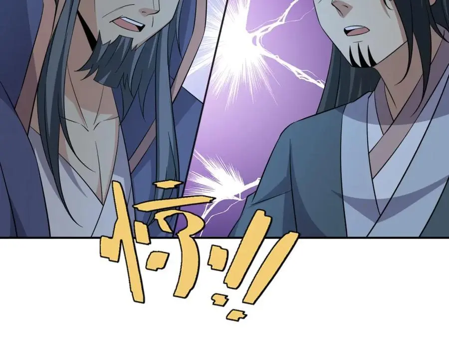 第29话 黑火坊引爆 第24页