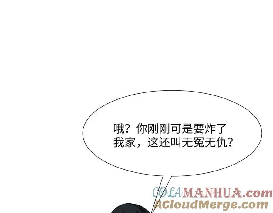 第29话 黑火坊引爆 第25页
