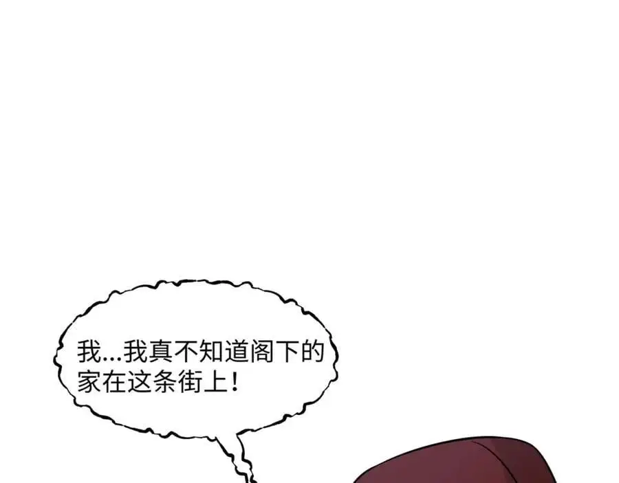 第29话 黑火坊引爆 第27页