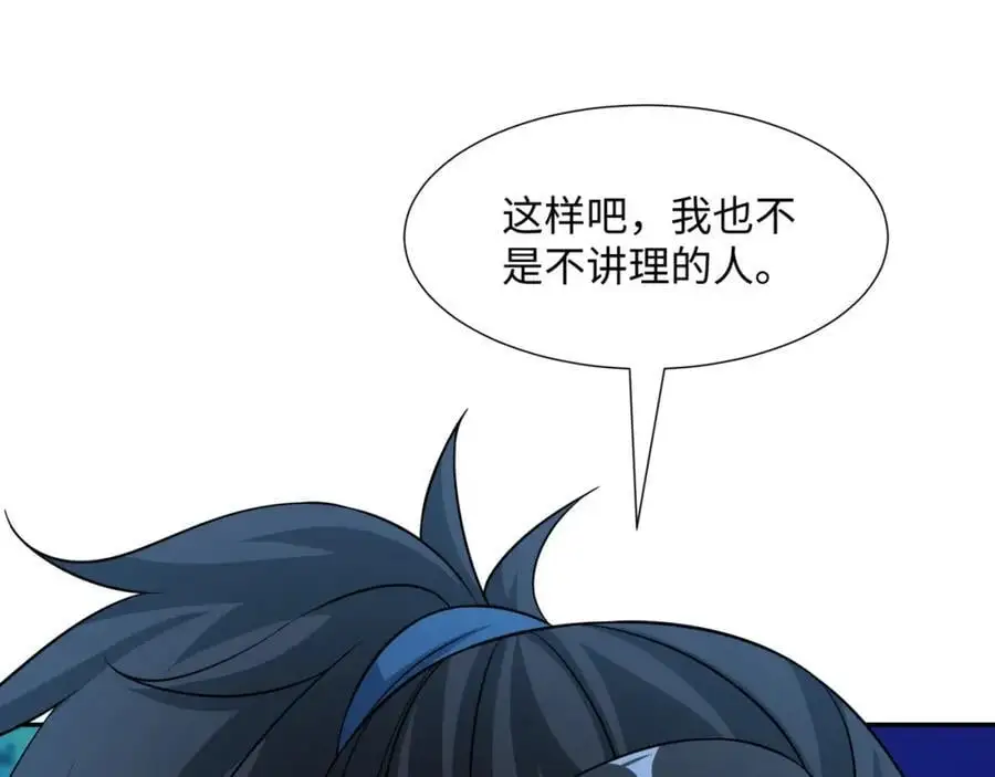 第29话 黑火坊引爆 第31页