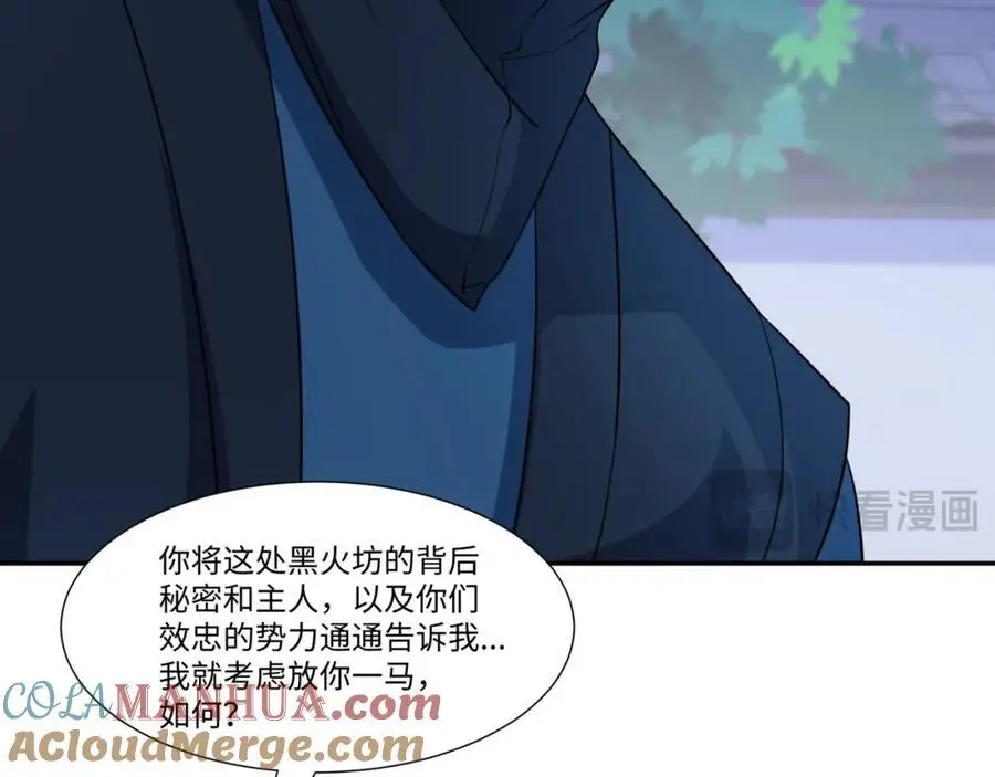 第29话 黑火坊引爆 第33页