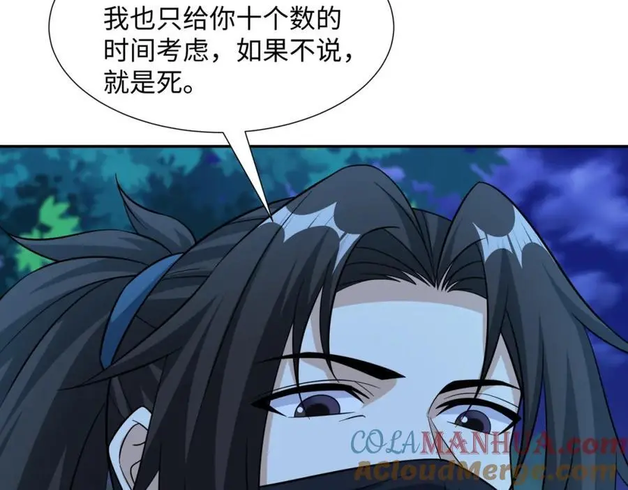 第29话 黑火坊引爆 第37页